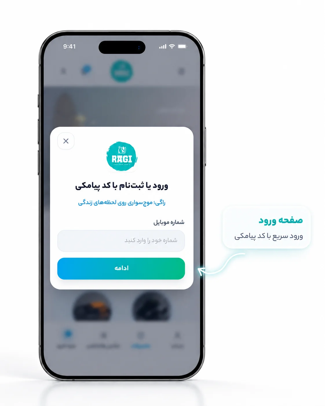 راهنمای ورود به حساب راگی کلاب برای پیگیری سفارشات