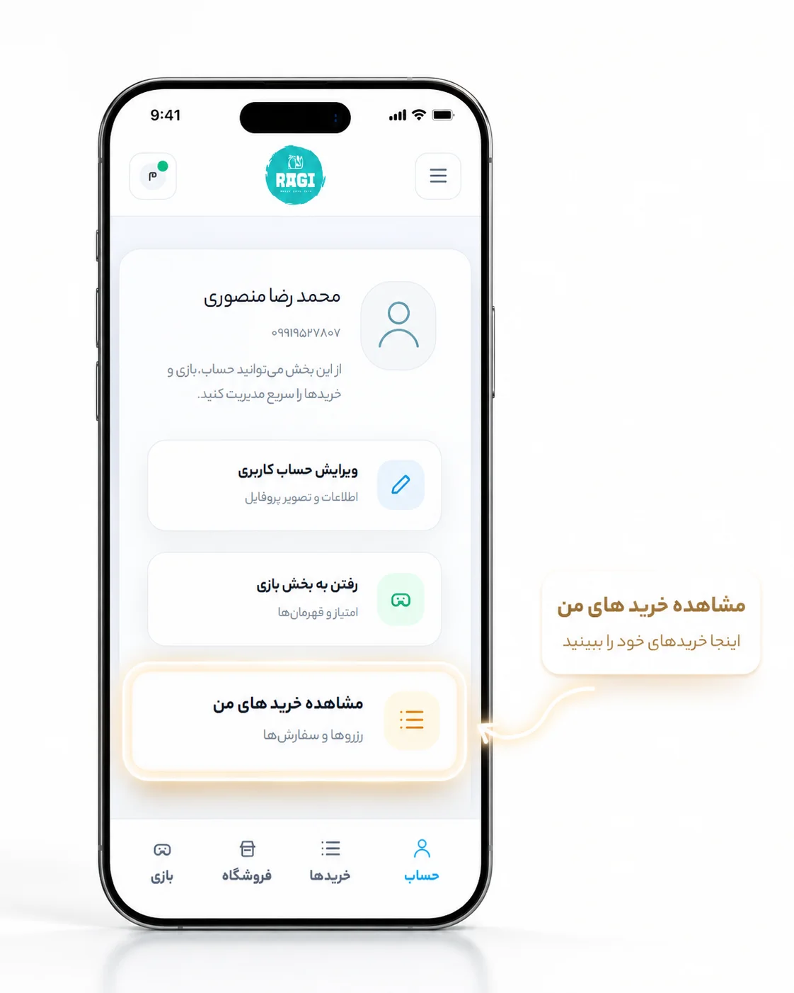 نمایش خریدها و سفارشات کاربر در پنل راگی کلاب