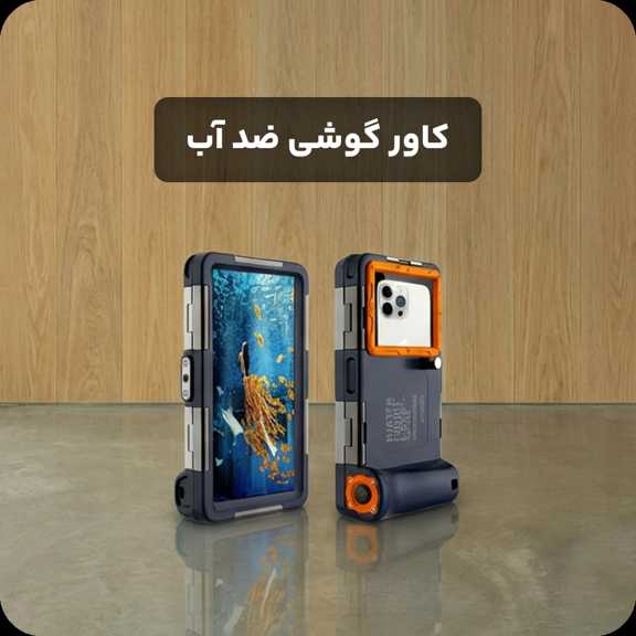 لوازم جانبی