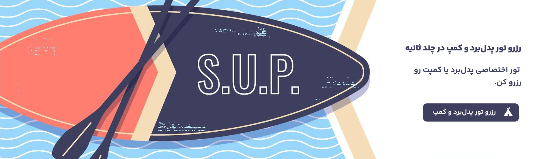 بنر فروشگاه راگی